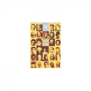 Dahiler ve Aşkları